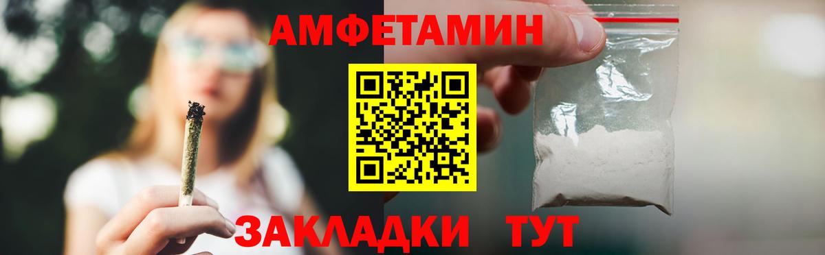 АМФЕТАМИН 98%  Вход с VPN  АМФЕТАМИН  Екатеринбург 