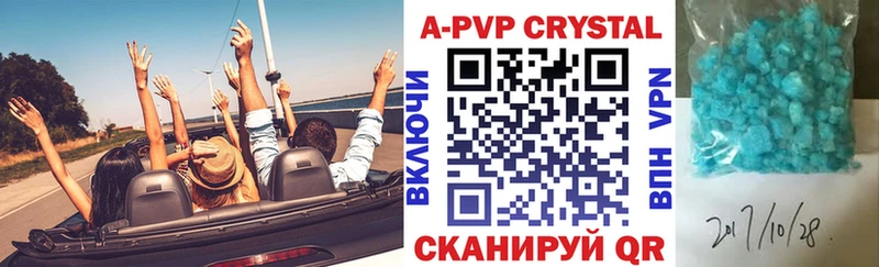 Alfa_PVP кристаллы  как найти закладки  Екатеринбург 