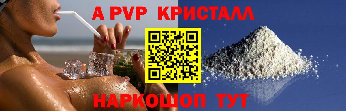 Alpha-PVP СК КРИС  APVP крисы CK  А ПВП СК КРИС  магазин  наркотиков  Екатеринбург  Вход с VPN 
