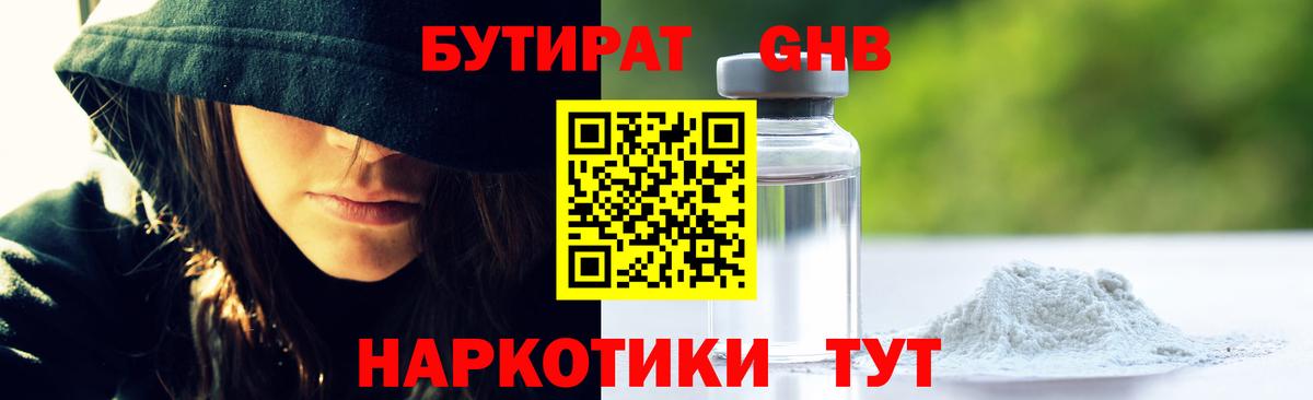 БУТИРАТ буратино  Вход с VPN  Екатеринбург 
