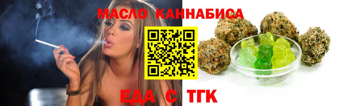 Екатеринбург  Печенье с ТГК конопля  Вход с VPN 
