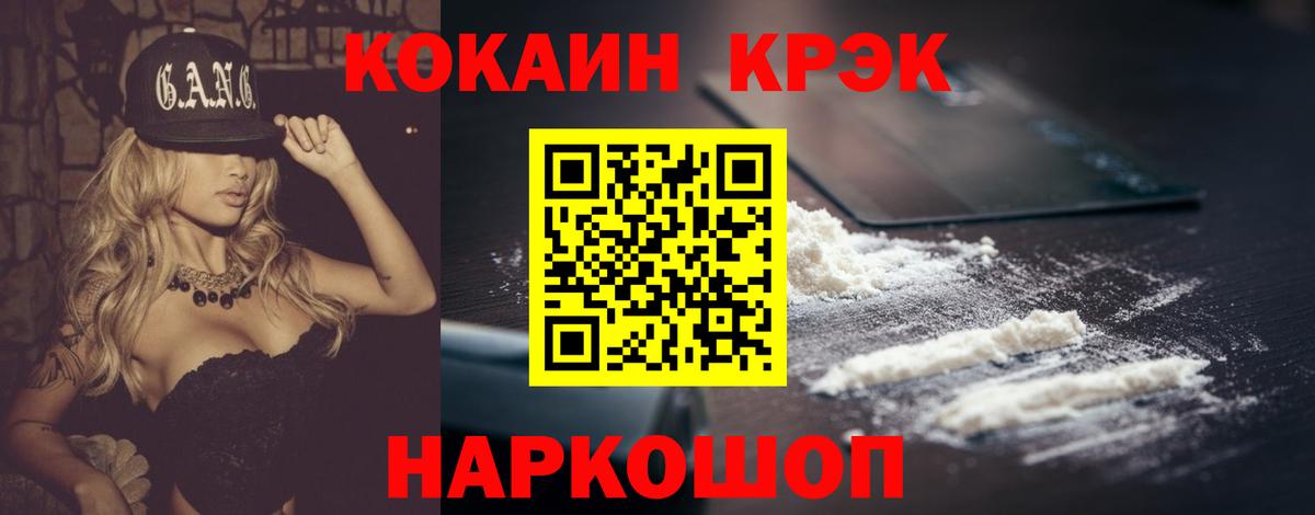 КОКАИН 97%  Вход с VPN  Екатеринбург  Кокаин  цена   Кокаин Перу 