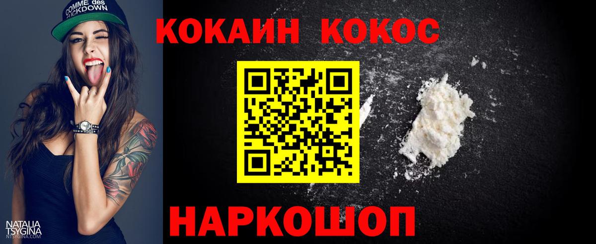 COCAIN Columbia Екатеринбург