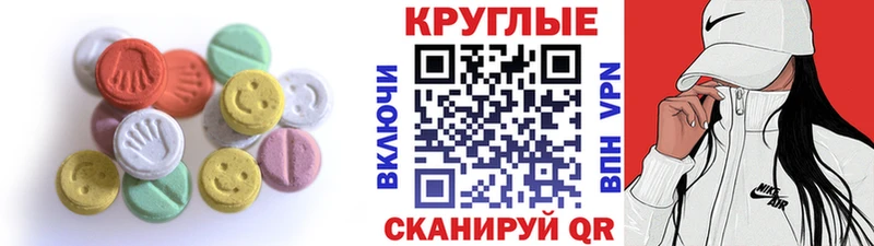 Экстази 280 MDMA ссылка на мегу ссылка Екатеринбург дарнет шоп