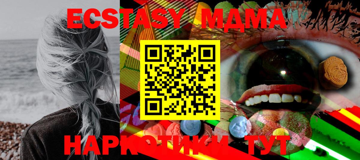 Екатеринбург  Экстази 300 mg  ЭКСТАЗИ  Вход с VPN  Ecstasy диски 
