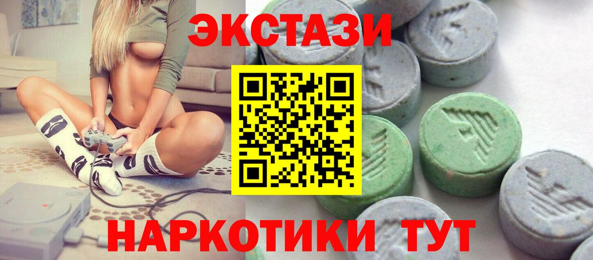 Ecstasy 280 MDMA Екатеринбург