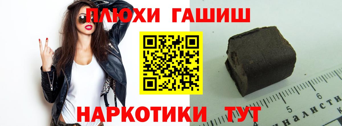 ГАШИШ убойный  ГАШИШ убойный  Вход с VPN  Екатеринбург 