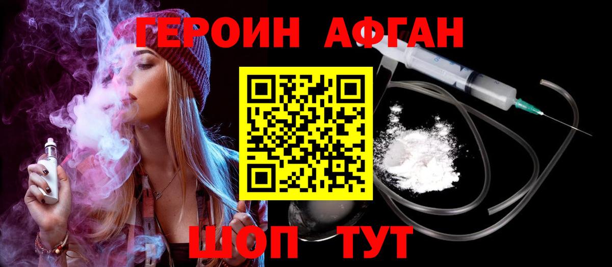 ГЕРОИН герыч  Вход с VPN  Екатеринбург 