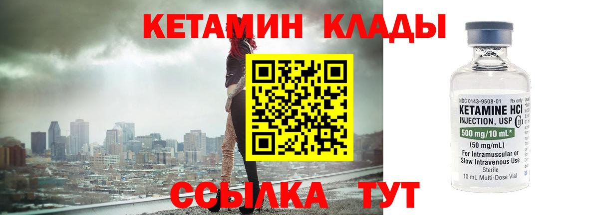 Кетамин ketamine  КЕТАМИН VHQ  Екатеринбург  Вход с VPN 