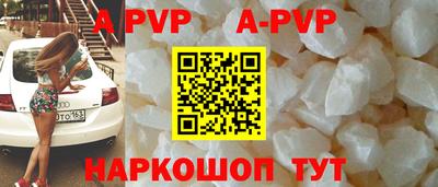 apvp Волжский
