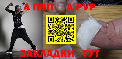 прущие крисы Волгодонск
