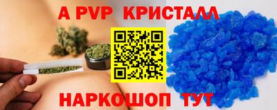 apvp Волжский