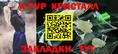 apvp Волжский