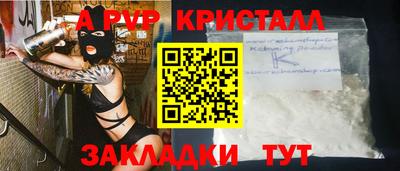 apvp Волжский