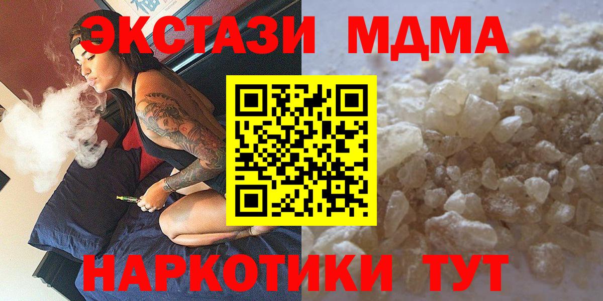 МДМА crystal Екатеринбург