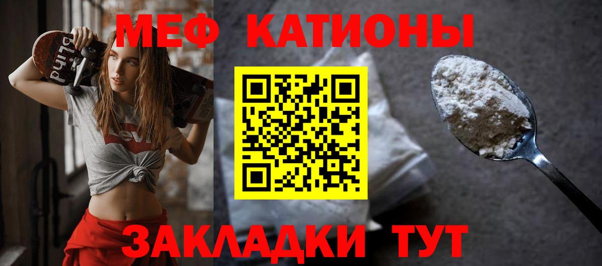 МЕФ кристаллы Екатеринбург