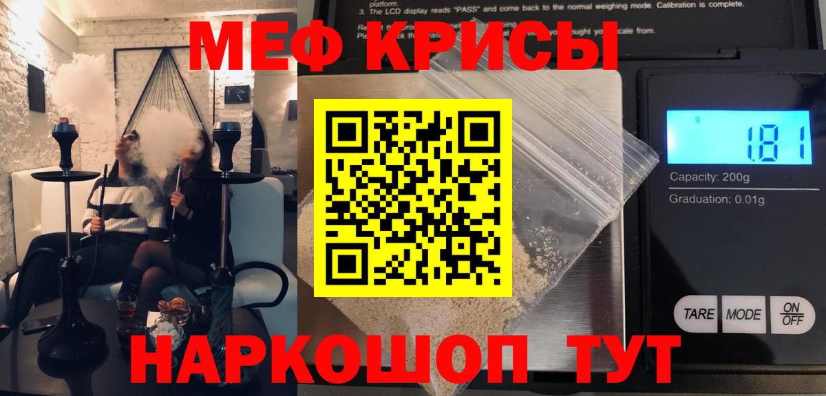 МЯУ-МЯУ  Вход с VPN  наркотики  Екатеринбург  Мефедрон mephedrone  Мефедрон 