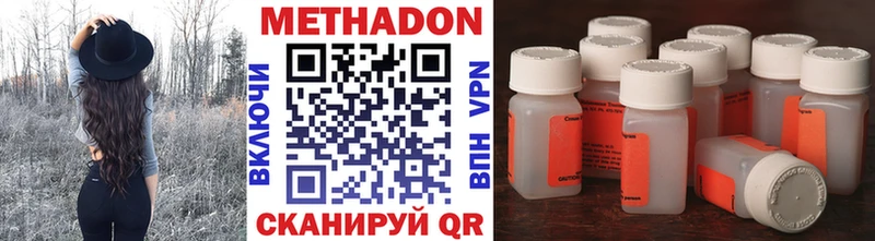 Метадон кристалл Екатеринбург