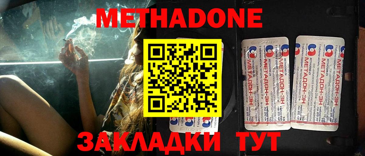 Екатеринбург  Метадон кристалл  Вход с VPN 