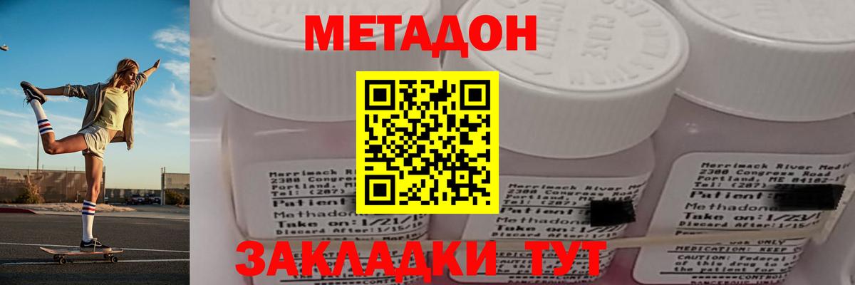 МЕТАДОН белоснежный Екатеринбург