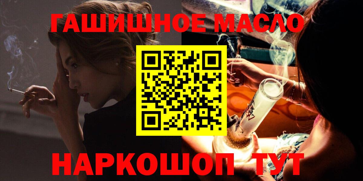 ТГК THC oil Екатеринбург