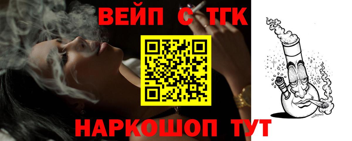 Дистиллят ТГК Wax  Вход с VPN  Екатеринбург 